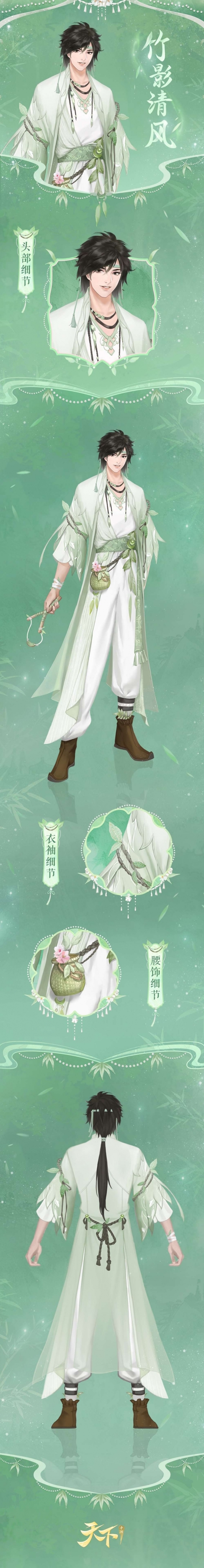 天下竹影清風(fēng)