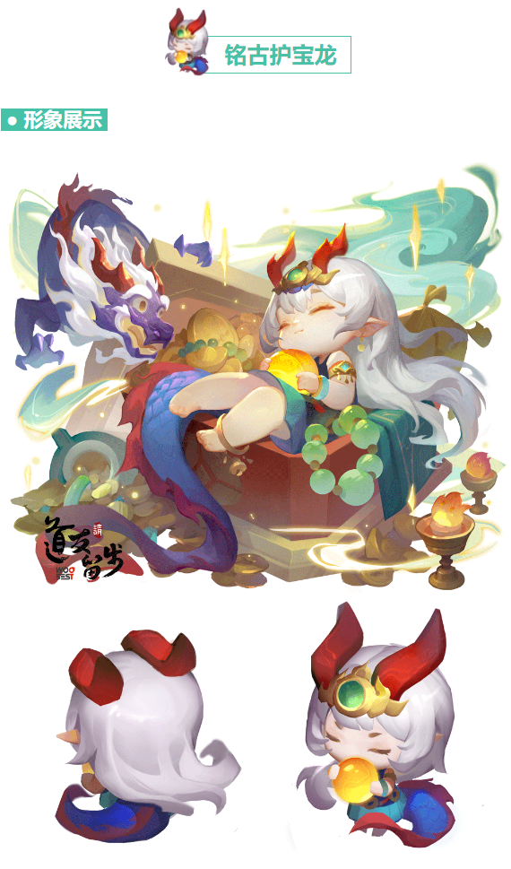 道友请留步宠物爆料 有好东西？快让护宝龙替你保管！