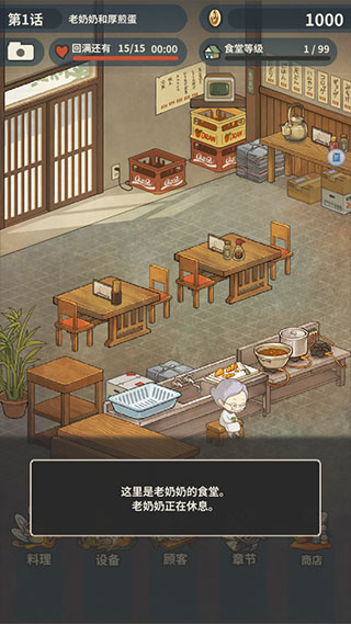 眾多回憶的食堂故事2圖片9