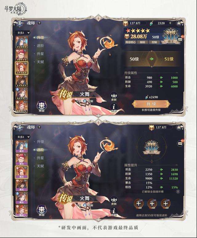 斗羅大陸逆轉(zhuǎn)時空提升