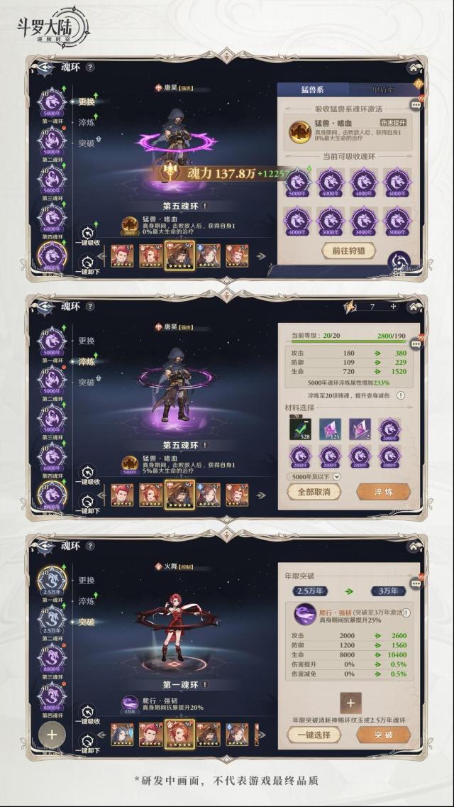 斗羅大陸逆轉(zhuǎn)時空供奉