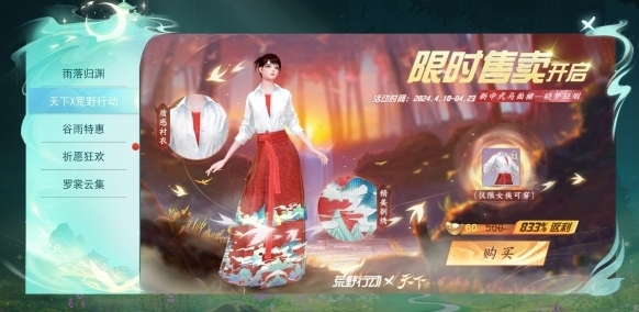 天下獎(jiǎng)勵(lì)