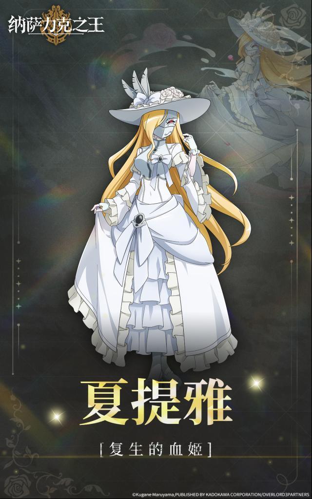 纳萨力克之王纳萨力克