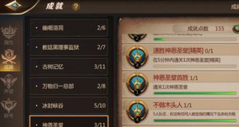 我叫MT4神恩精英怎么打 神恩精英打法技巧