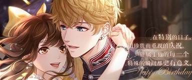 恋与制作人周棋洛生日庆典 以爱为伴所向无前