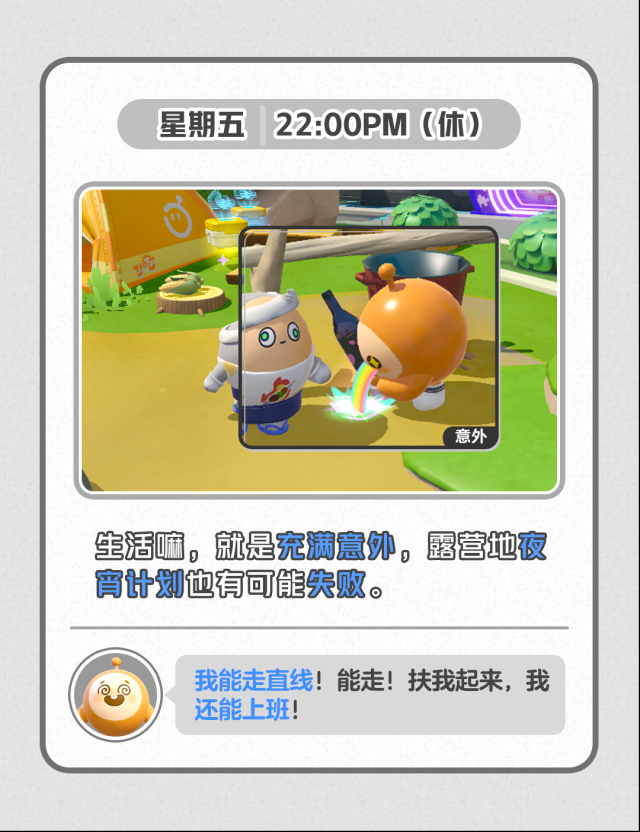 蛋仔派對(duì)派對(duì)