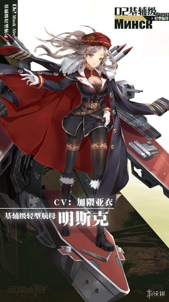 深淵地平線明斯克