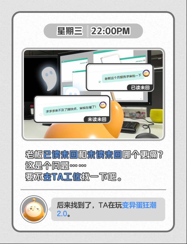 蛋仔派對(duì)初稿