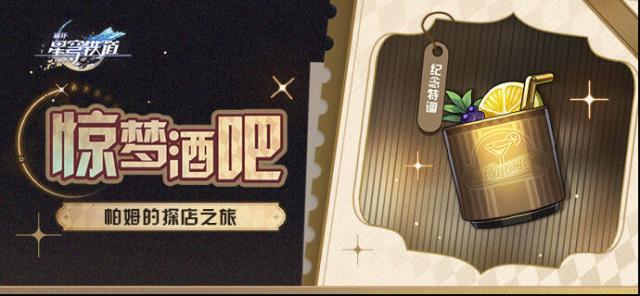 崩壞星穹鐵道帕姆