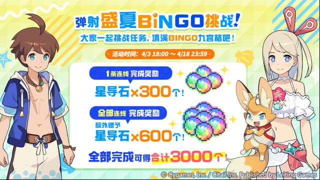 世界彈射物語物語