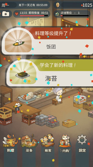 眾多回憶的食堂故事2圖片2