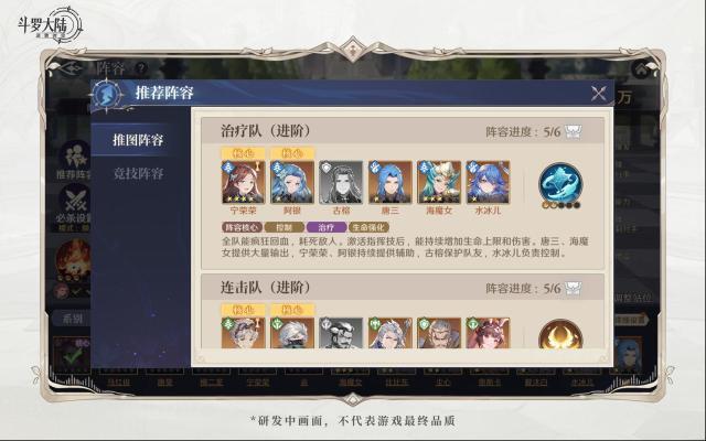 斗羅大陸逆轉(zhuǎn)時(shí)空蜘蛛娘