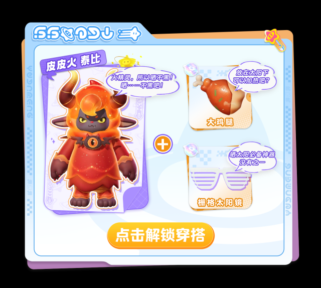 元夢(mèng)之星夢(mèng)之