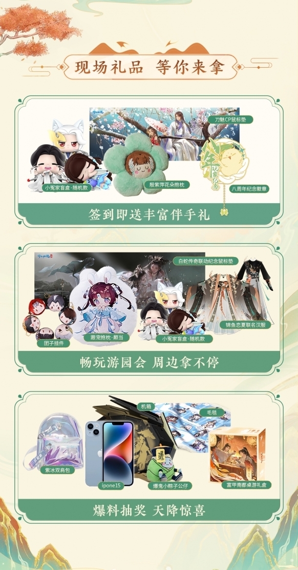 倩女幽魂現(xiàn)場