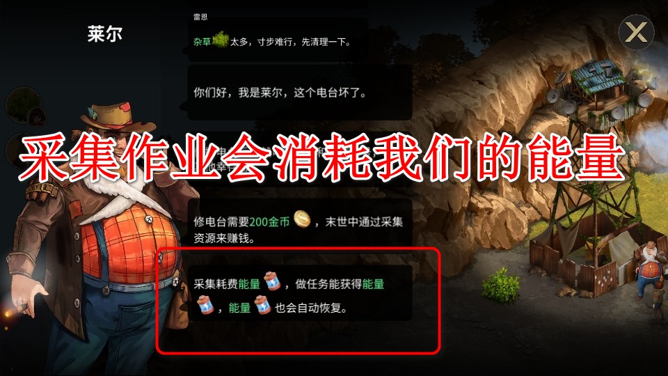 重建生存營地免廣告 重建生存營地免廣告