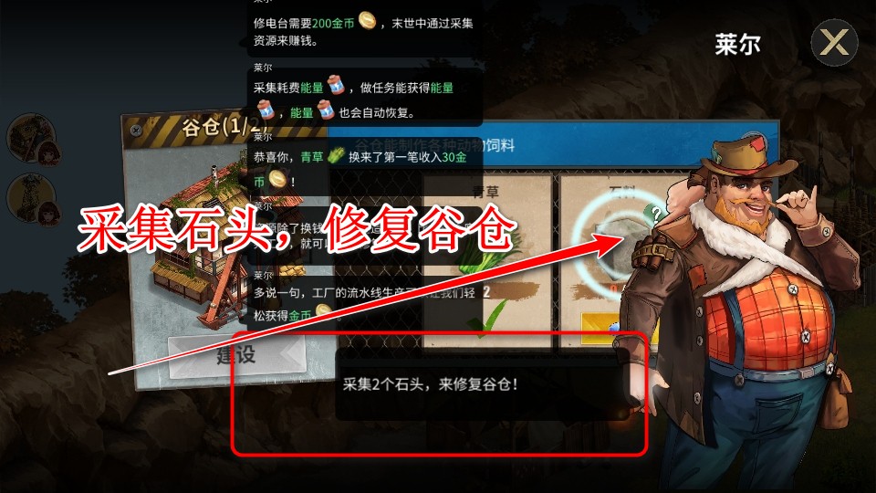 重建生存營地免廣告 重建生存營地免廣告