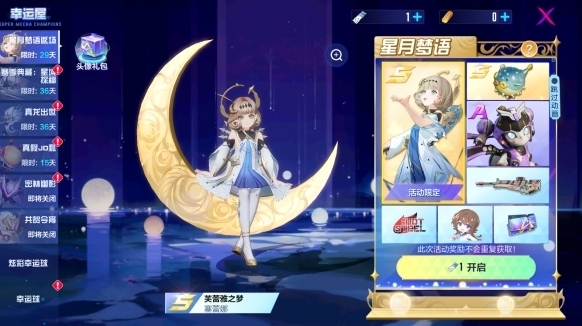 機(jī)動都市阿爾法芙蕾雅