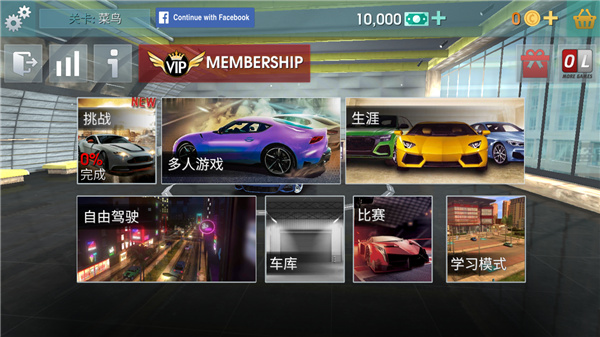 驶学校新手攻略1