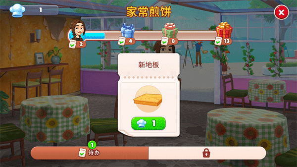 廚友樂(lè)圖片9