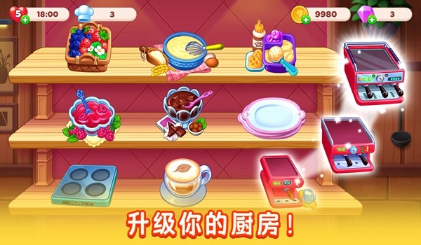 廚友樂(lè)圖片3