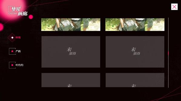 我的戀愛逃生攻略逃生攻略