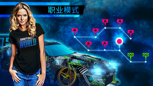 極限漂移世界賽車