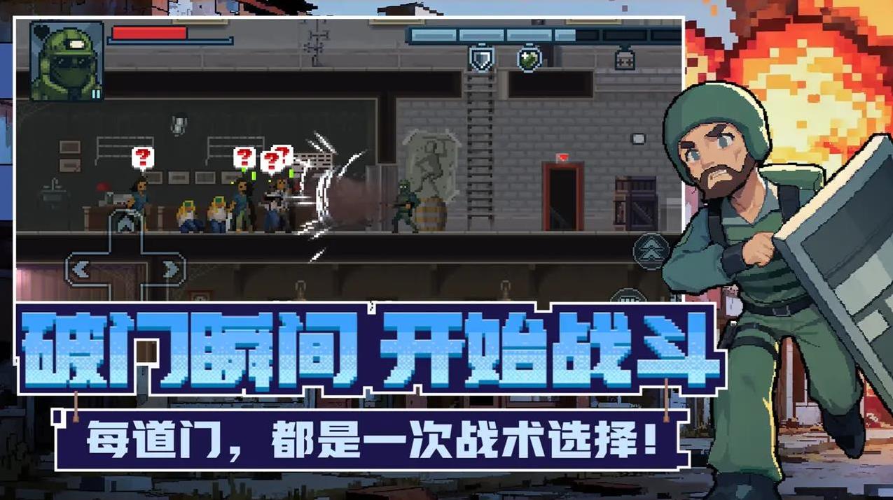 破門而入行動小隊破門