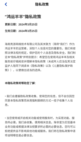 鴻運(yùn)羊羊過(guò)關(guān)