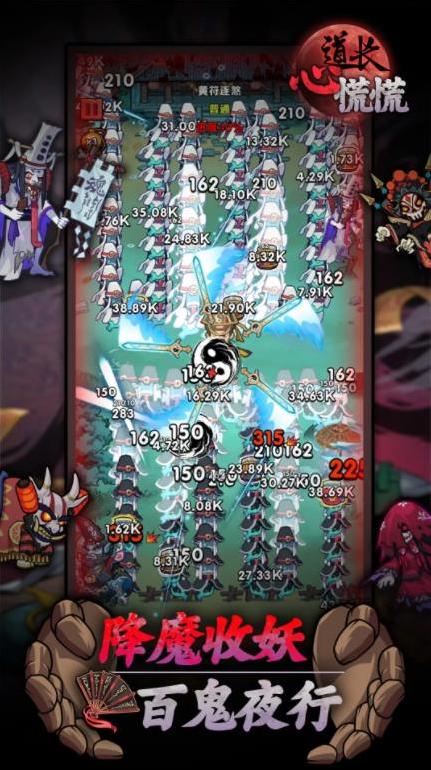 道长心慌慌心慌慌