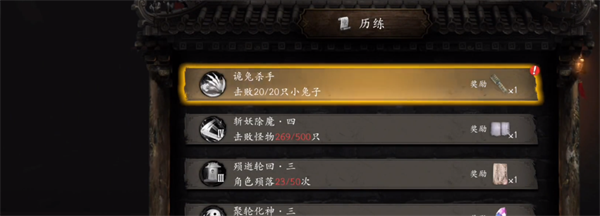 詭兔殺手攻略截圖4