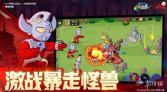 小雞艦隊出擊出擊