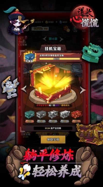 道长心慌慌就可以