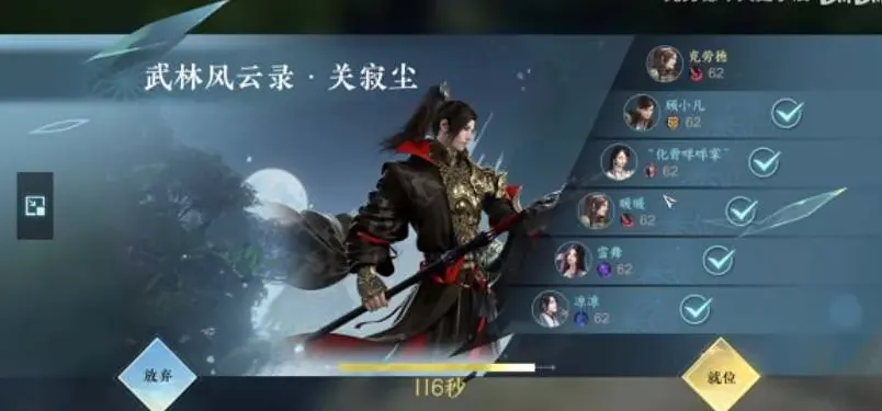 逆水寒手游ai队友设置步骤