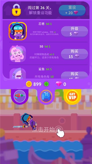 皮纳塔大师新手攻略图片4