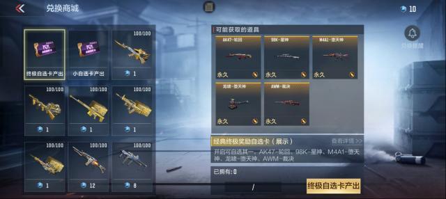 穿越火线枪战王者王者