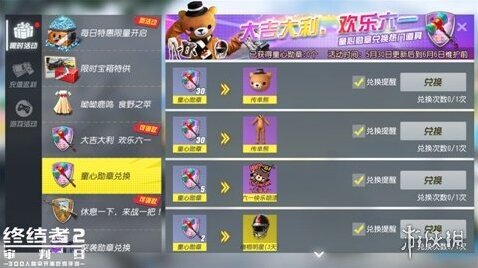 終結(jié)者2：審判日背包