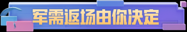 和平精英军需