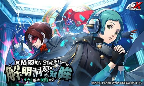 女神異聞錄:夜幕魅影山岸風(fēng)花