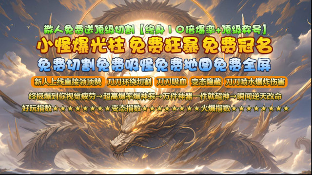 醉吟超變無限刀視覺疲勞