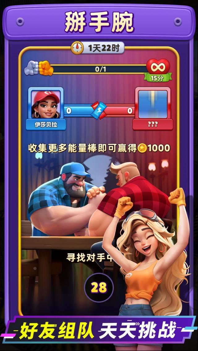 消消闖天下闖天下