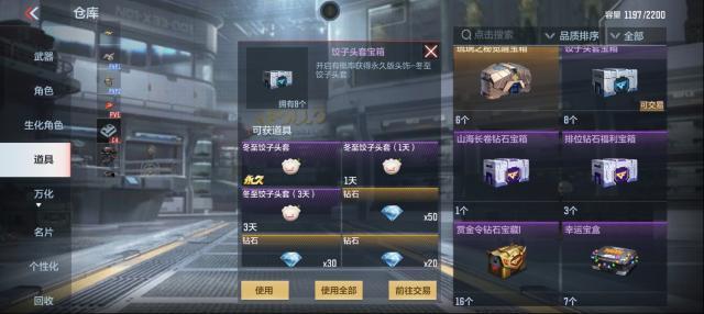 穿越火线枪战王者飞行棋