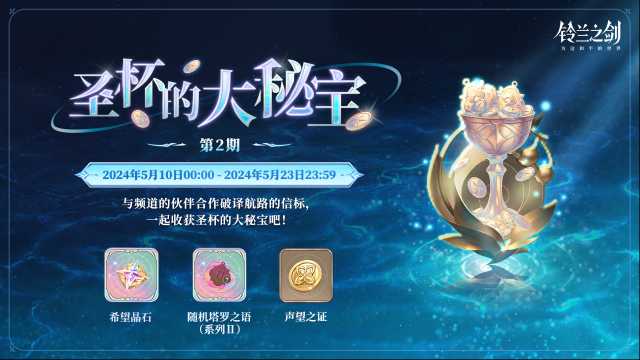 鈴蘭之劍為這和平的世界團(tuán)長