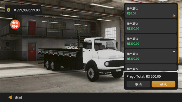 全球卡車在線圖片4