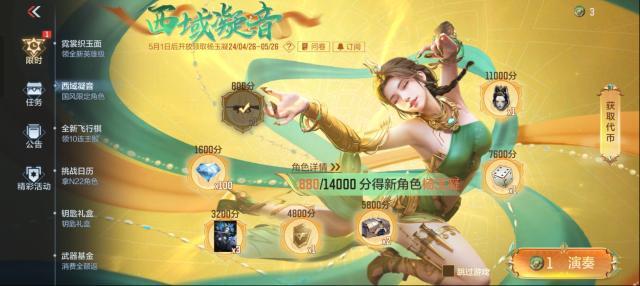 穿越火线枪战王者杨玉