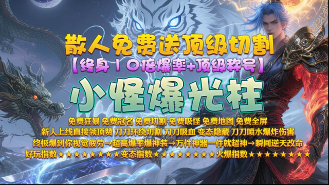 醉吟超變無限刀就能