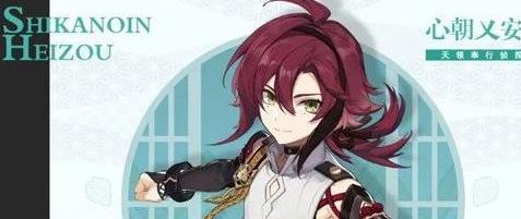 米哈游原神藏命