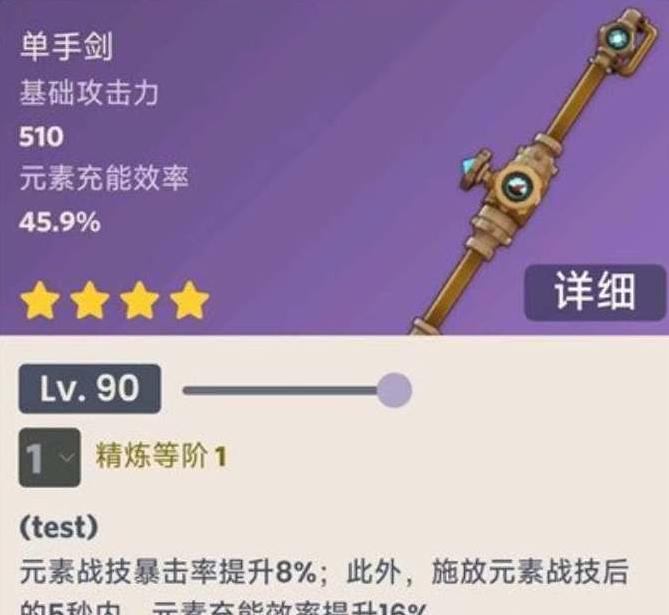 原神灰河渡手武器属性介绍