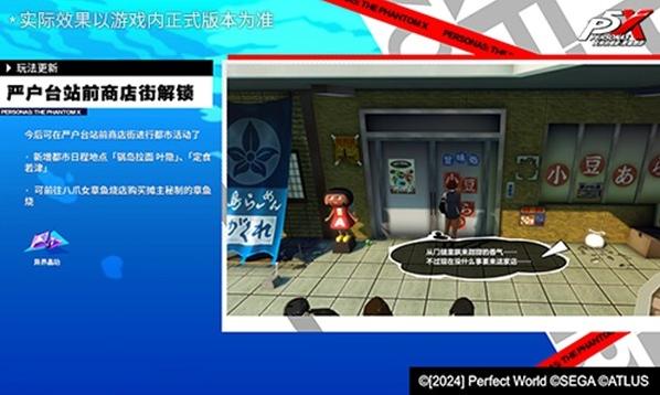 女神異聞錄:夜幕魅影試煉