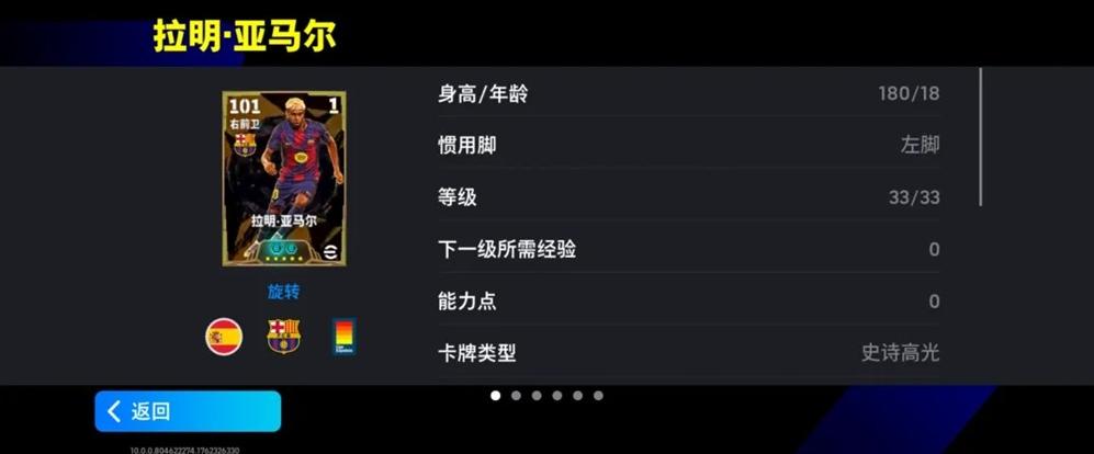 實(shí)況足球高光