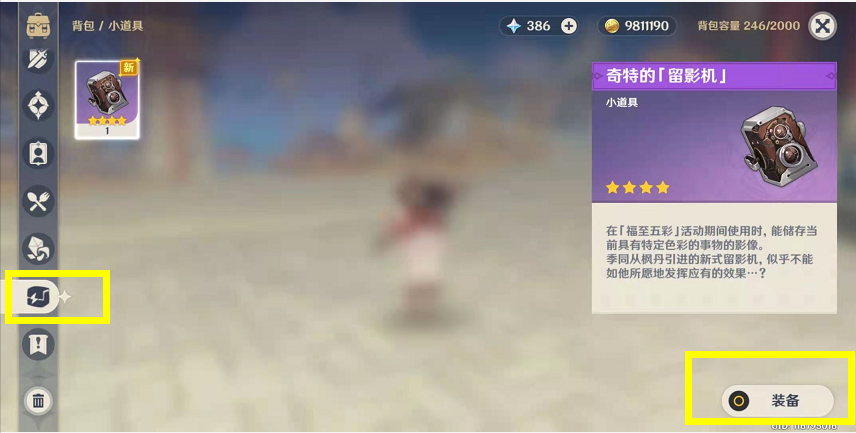 米哈游原神點擊